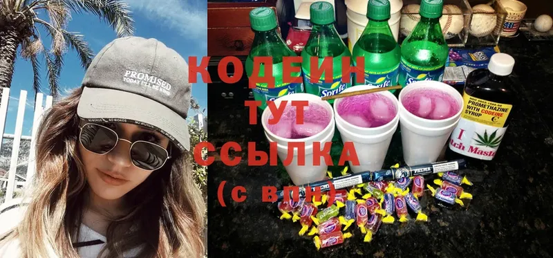 Кодеиновый сироп Lean Purple Drank  блэк спрут ссылка  Нефтекамск 